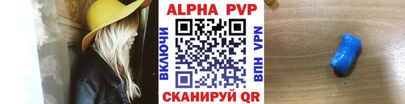 Купить закладки  Катайск  APVP VHQ 