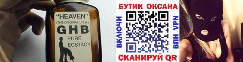Купить закладки  Катайск  БУТИРАТ GHB 
