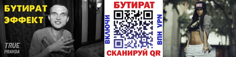 Бутират бутандиол Катайск