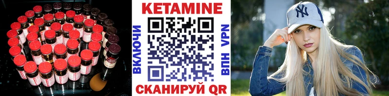 Купить где  Катайск  КЕТАМИН VHQ 