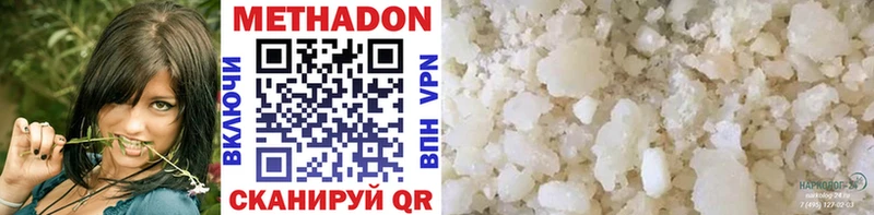 Купить где  Катайск  Метадон methadone 